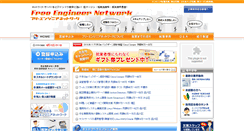 Desktop Screenshot of fenet.jp