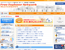 Tablet Screenshot of fenet.jp